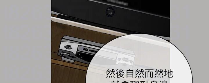 《秘密霸凌》第113话 第5页