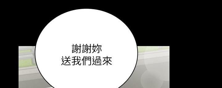 《秘密霸凌》第113话 第61页