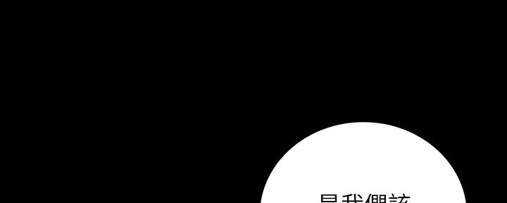 《秘密霸凌》第113话 第64页