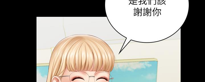 《秘密霸凌》第113话 第65页