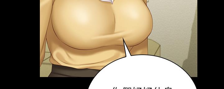 《秘密霸凌》第113话 第67页