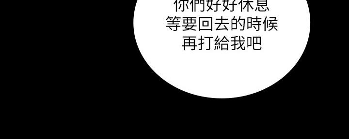 《秘密霸凌》第113话 第68页