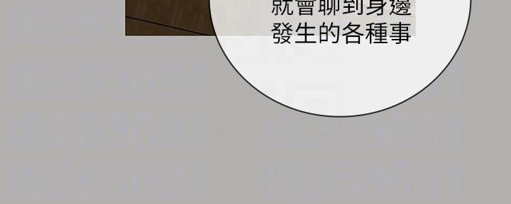 《秘密霸凌》第113话 第6页