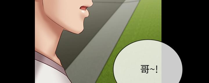 《秘密霸凌》第113话 第71页