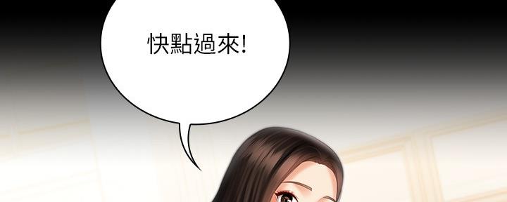 《秘密霸凌》第113话 第73页