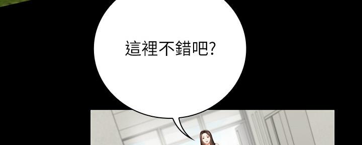 《秘密霸凌》第113话 第79页