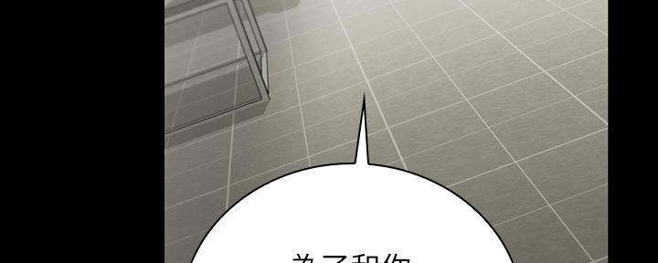 《秘密霸凌》第113话 第81页