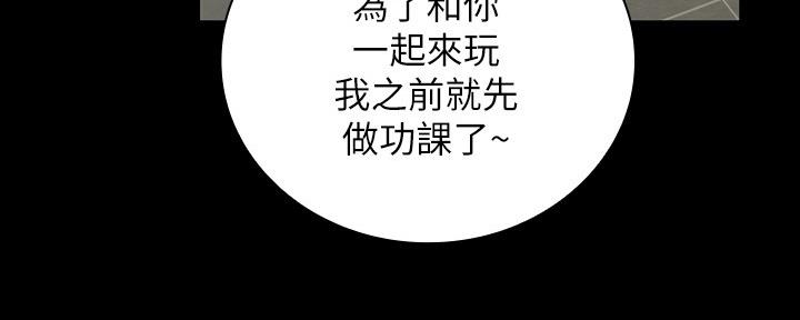 《秘密霸凌》第113话 第82页