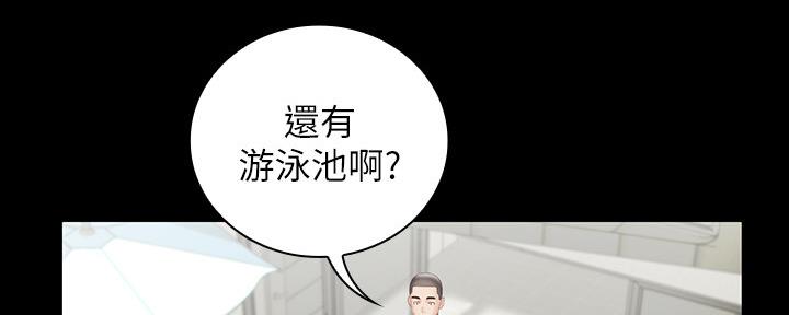 《秘密霸凌》第113话 第83页