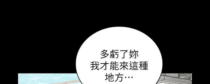 《秘密霸凌》第113话 第87页