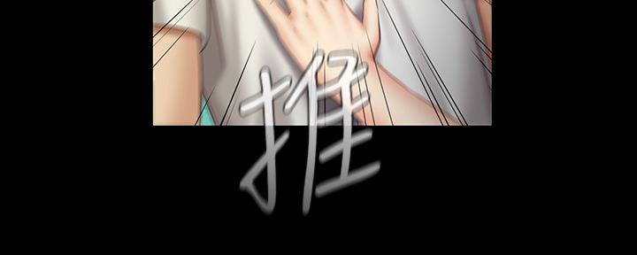 《秘密霸凌》第113话 第93页