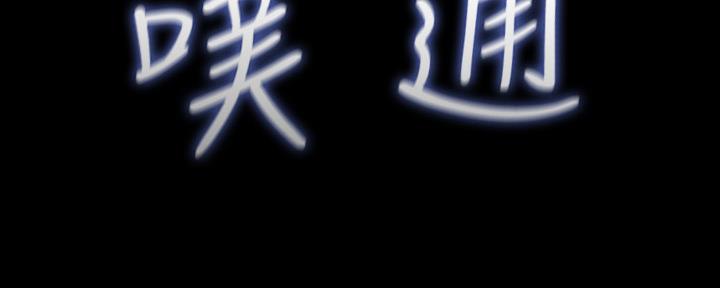 《秘密霸凌》第113话 第95页
