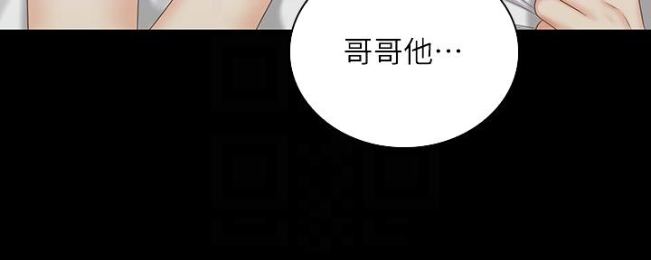 《秘密霸凌》第112话 第103页