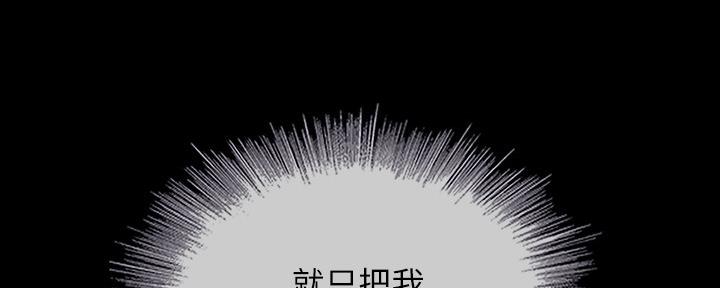 《秘密霸凌》第112话 第104页