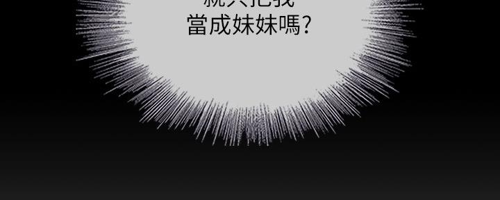 《秘密霸凌》第112话 第105页