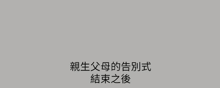 《秘密霸凌》第112话 第112页