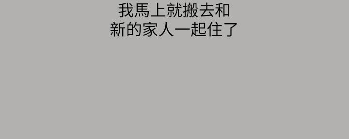 《秘密霸凌》第112话 第117页
