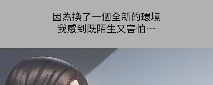 《秘密霸凌》第112话 第118页