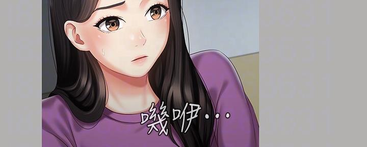 《秘密霸凌》第112话 第122页