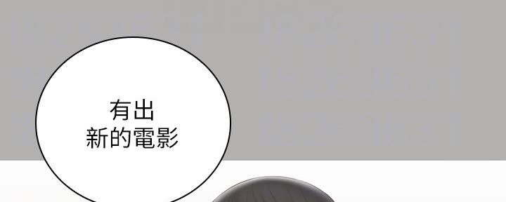《秘密霸凌》第112话 第124页