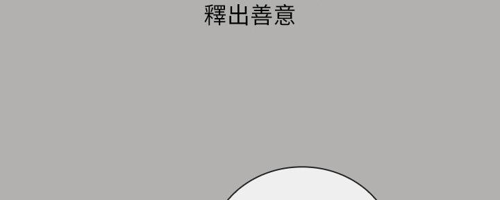 《秘密霸凌》第112话 第131页