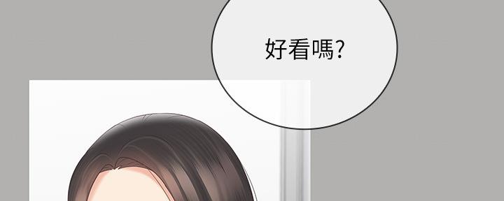 《秘密霸凌》第112话 第132页