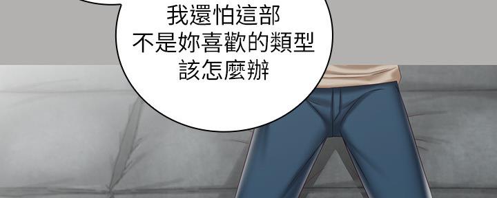 《秘密霸凌》第112话 第136页