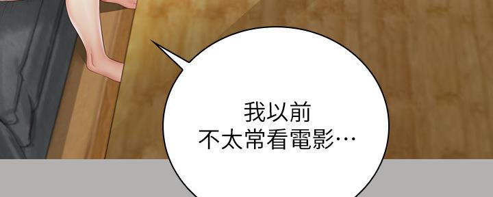 《秘密霸凌》第112话 第138页