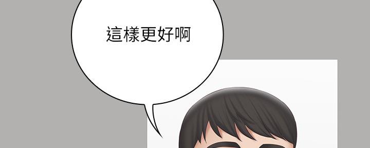 《秘密霸凌》第112话 第140页