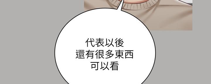 《秘密霸凌》第112话 第142页