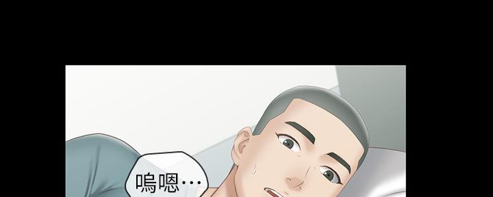 《秘密霸凌》第112话 第14页