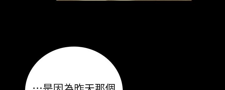 《秘密霸凌》第112话 第32页