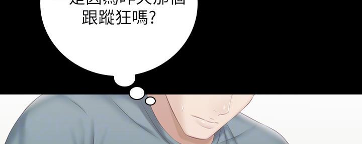 《秘密霸凌》第112话 第33页