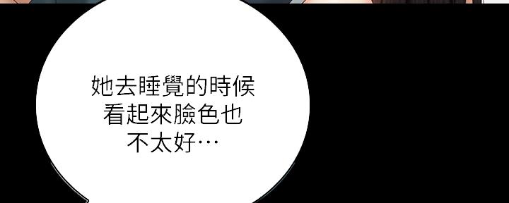 《秘密霸凌》第112话 第35页
