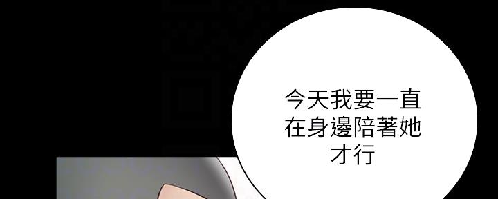 《秘密霸凌》第112话 第37页