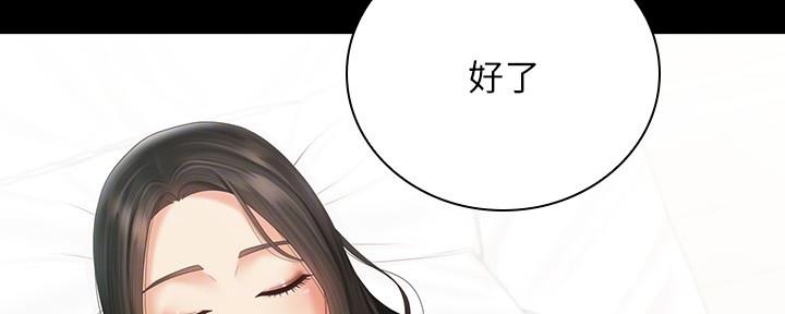 《秘密霸凌》第112话 第41页