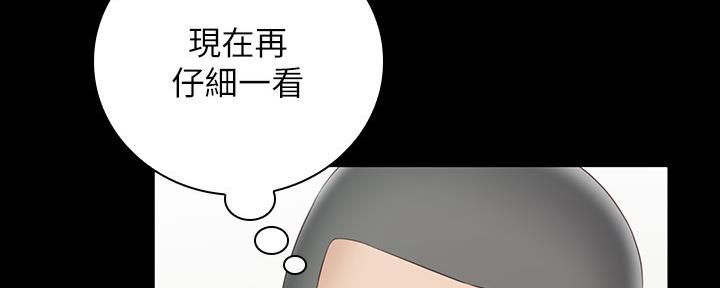 《秘密霸凌》第112话 第44页
