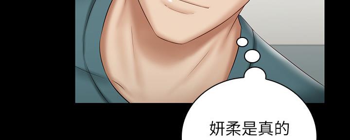 《秘密霸凌》第112话 第46页