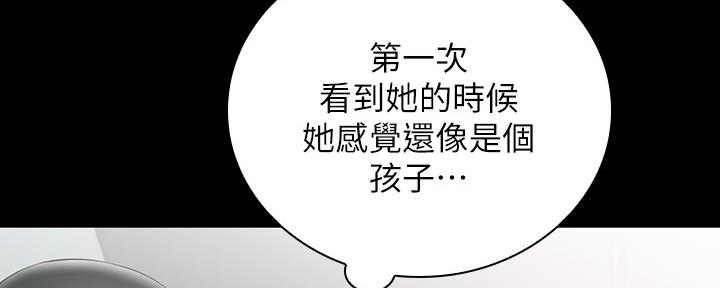 《秘密霸凌》第112话 第51页