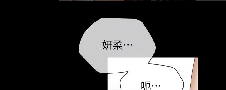 《秘密霸凌》第112话 第68页