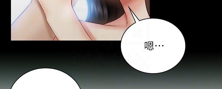《秘密霸凌》第112话 第76页