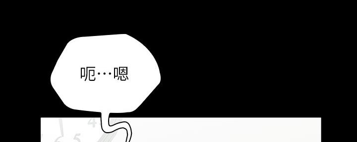 《秘密霸凌》第112话 第81页