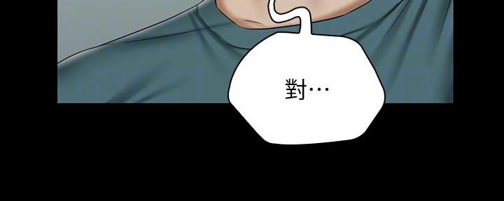 《秘密霸凌》第112话 第84页