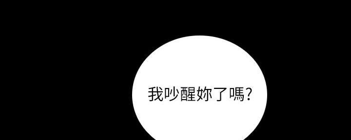 《秘密霸凌》第112话 第85页