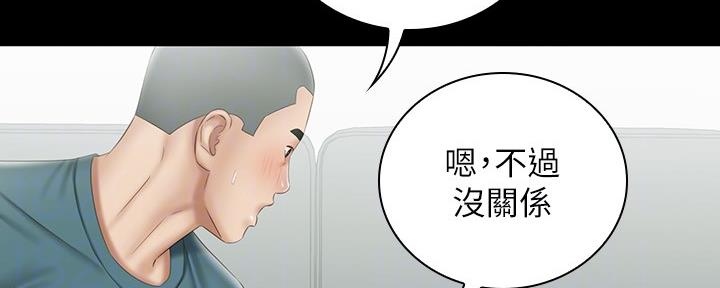 《秘密霸凌》第112话 第86页