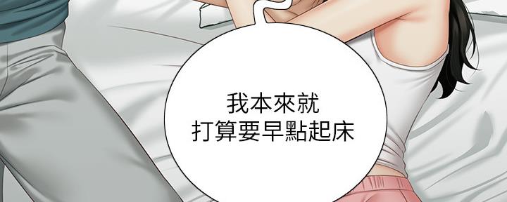 《秘密霸凌》第112话 第88页
