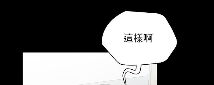 《秘密霸凌》第112话 第90页
