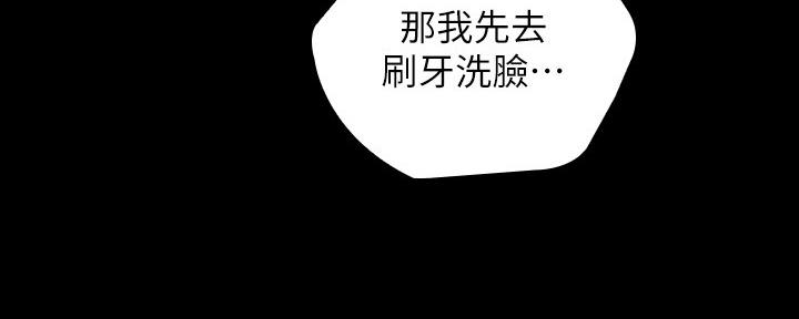 《秘密霸凌》第112话 第93页