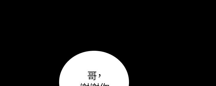 《秘密霸凌》第109话 第105页