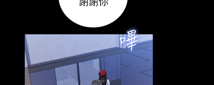《秘密霸凌》第109话 第106页